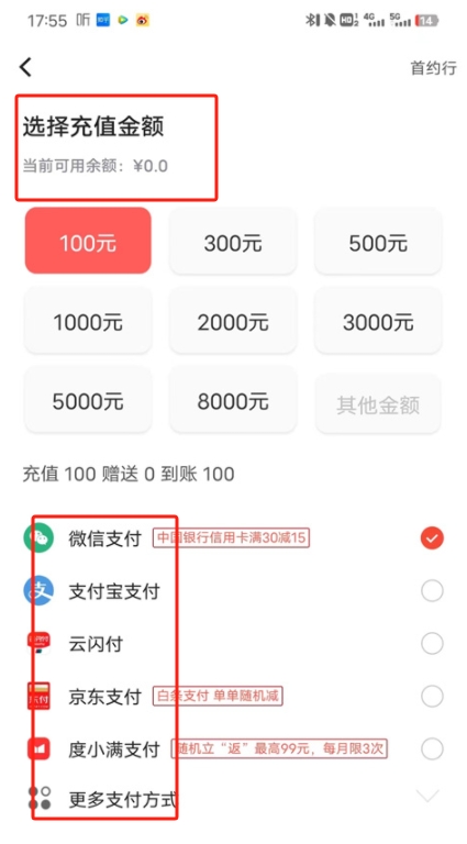 首汽約車官網版