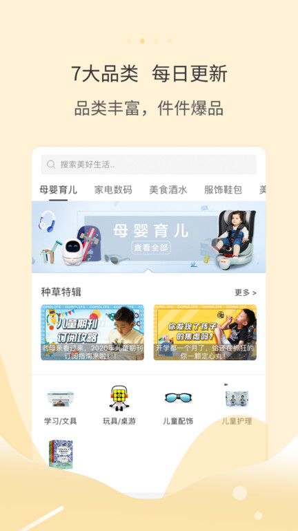 多么生活APP