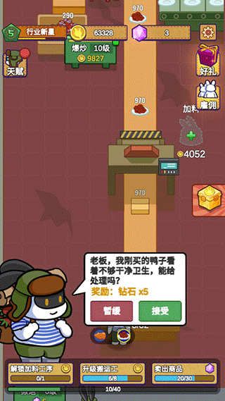 兔克創業記免費版