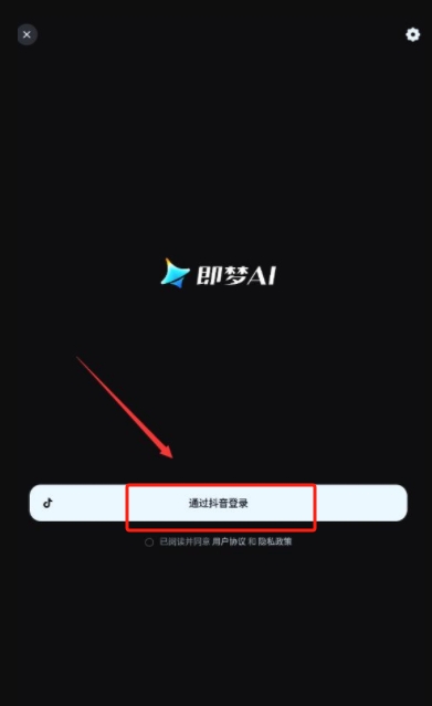 即夢AI安卓版