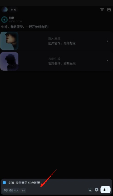 即夢AI安卓版