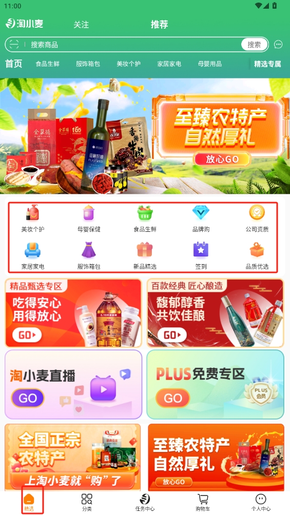 淘優(yōu)賣