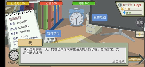下一站,我的大學2025
