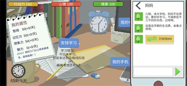 下一站,我的大學2025