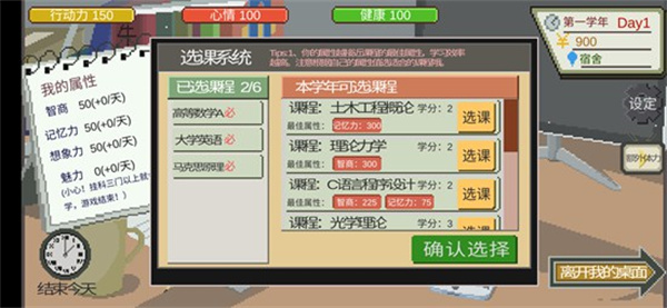 下一站,我的大學2025