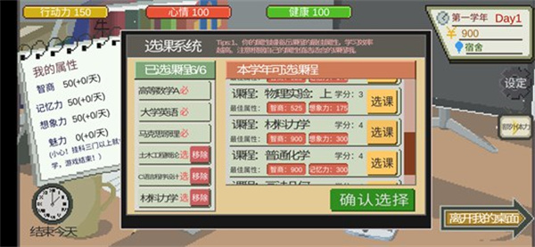 下一站,我的大學2025