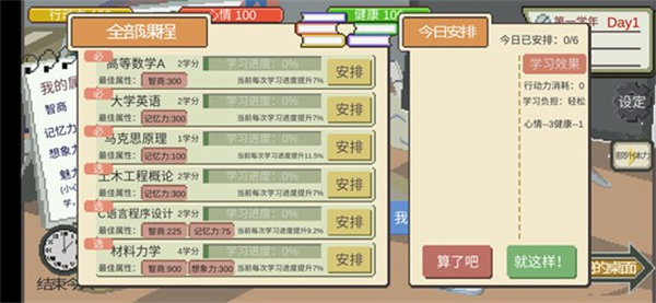 下一站,我的大學2025