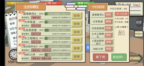 下一站,我的大學2025