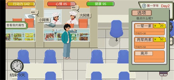 下一站,我的大學2025