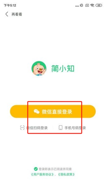 簡小知官網版