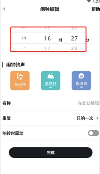 桌面時間