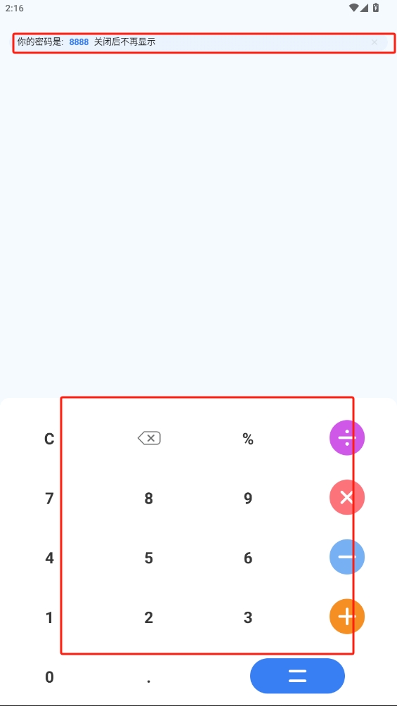應(yīng)用隱藏助手