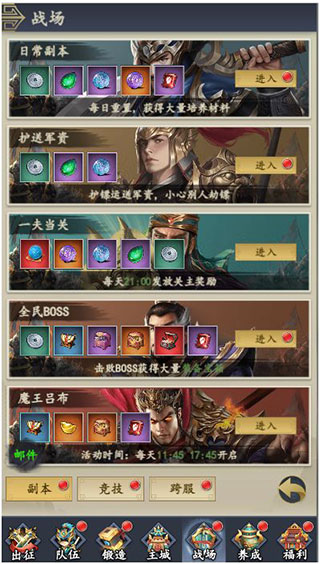猛將爭霸單機版