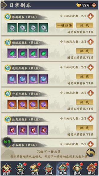 猛將爭霸單機版