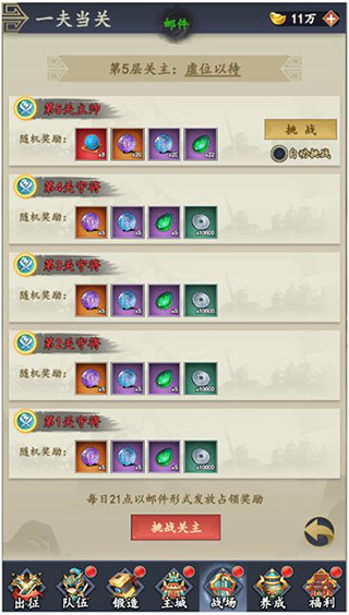 猛將爭霸單機版