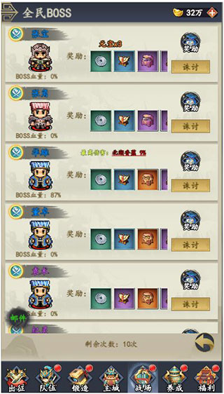 猛將爭霸單機版