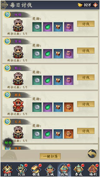 猛將爭霸單機版
