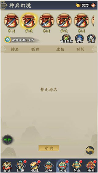 猛將爭霸單機版