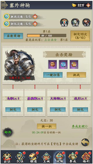 猛將爭霸單機版