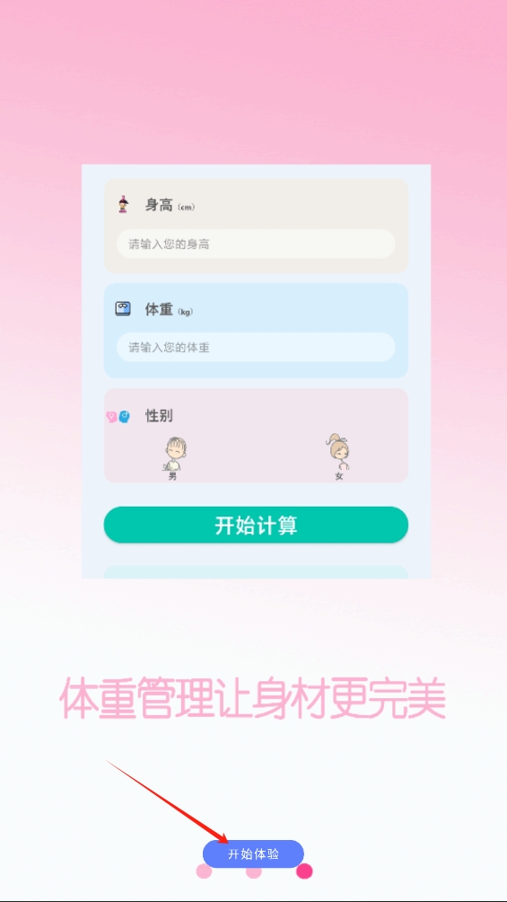 我的計(jì)算器app