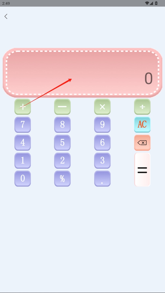 我的計(jì)算器app