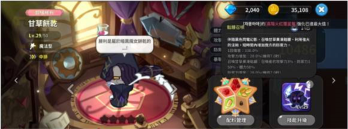 沖呀!餅干人:王國(guó)周年版