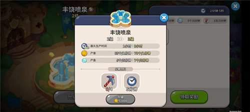 沖呀!餅干人:王國(guó)周年版