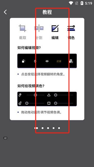 視頻剪輯專業版