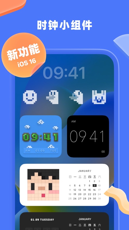 謎底時鐘安卓版