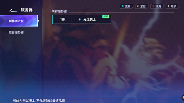 奧特曼:光之戰士手機版