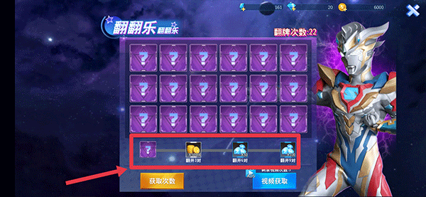 奧特曼:光之戰士手機版