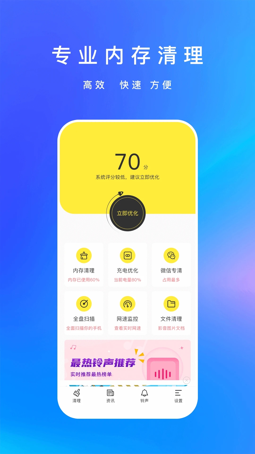 內存清理君
