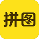 拼圖相機軟件