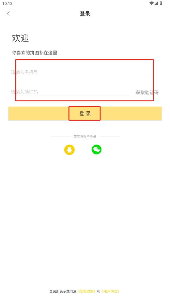 拼圖相機軟件