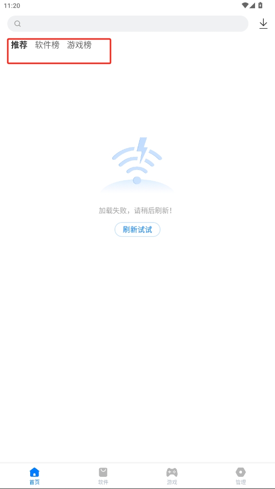 豌豆應用市場最新版