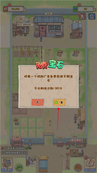 王大爺的幸福生活手游