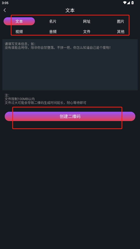 二維碼制作助手