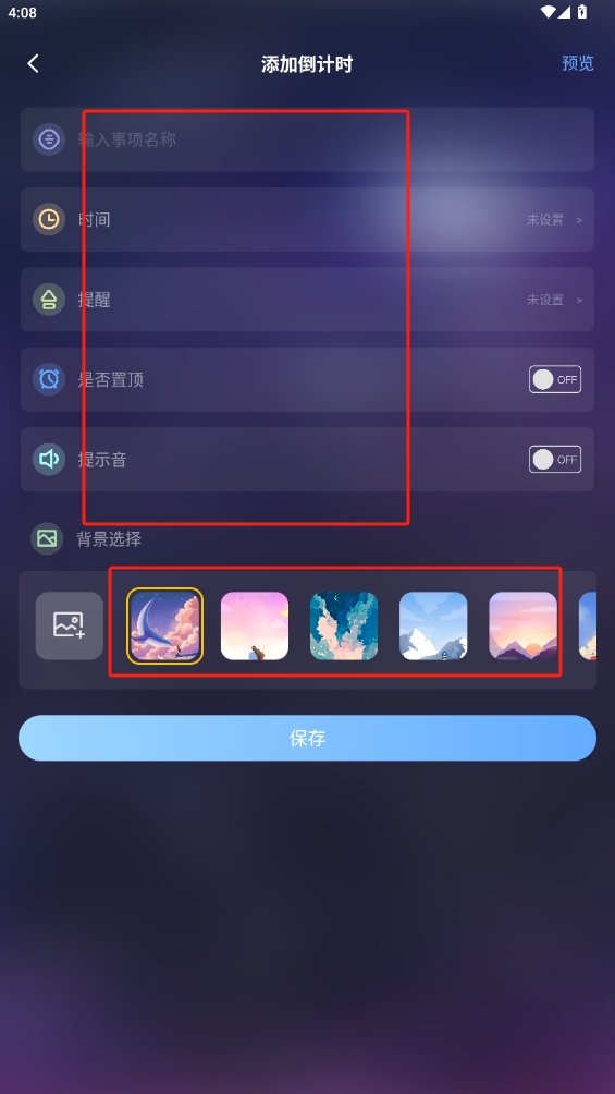 倒計時提醒app