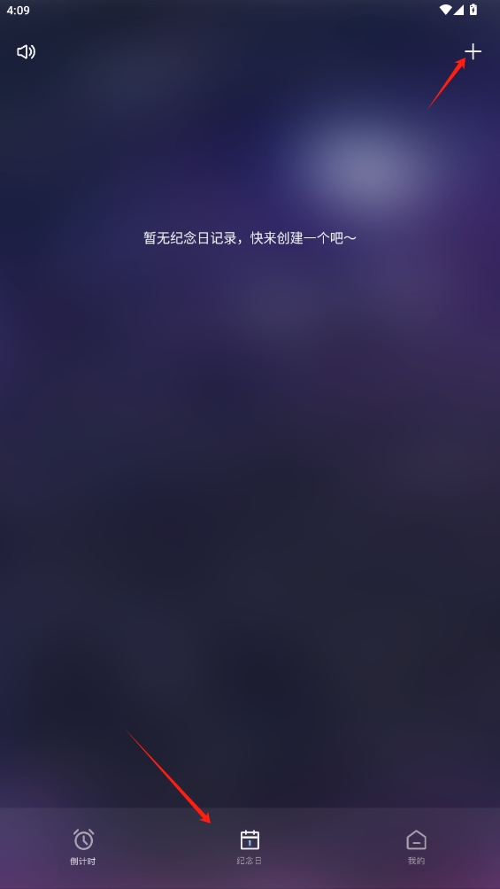 倒計時提醒app