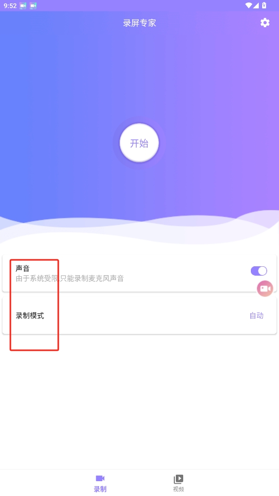 天聯(lián)錄屏專家