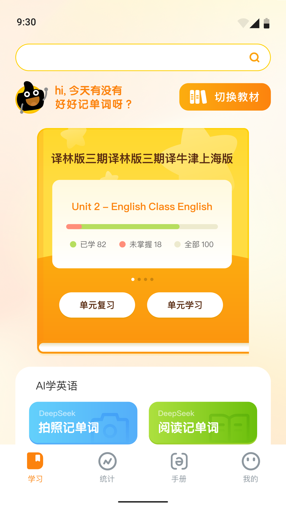 超會記單詞