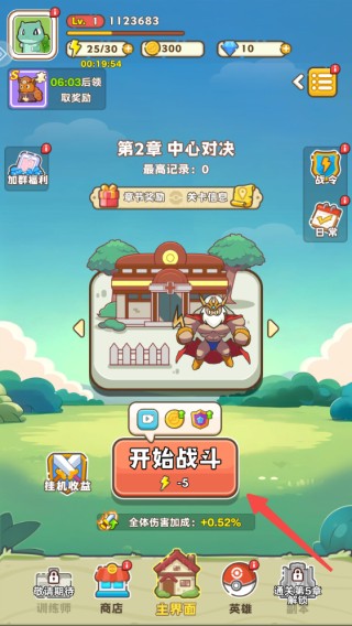 麥比大作戰單機版