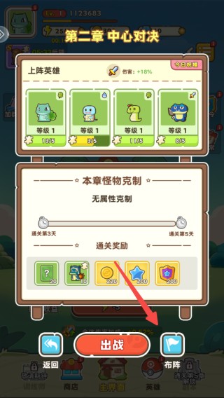 麥比大作戰單機版