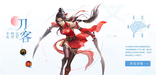 倩女幽魂官網版