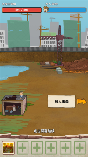王小屋的屋屋保衛戰安卓版