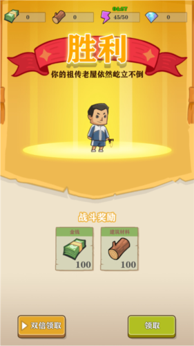 王小屋的屋屋保衛戰安卓版