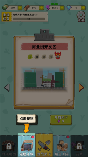 王小屋的屋屋保衛戰安卓版