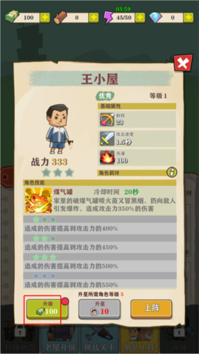 王小屋的屋屋保衛戰安卓版