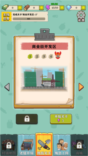 王小屋的屋屋保衛戰安卓版
