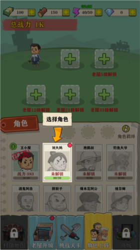 王小屋的屋屋保衛戰安卓版